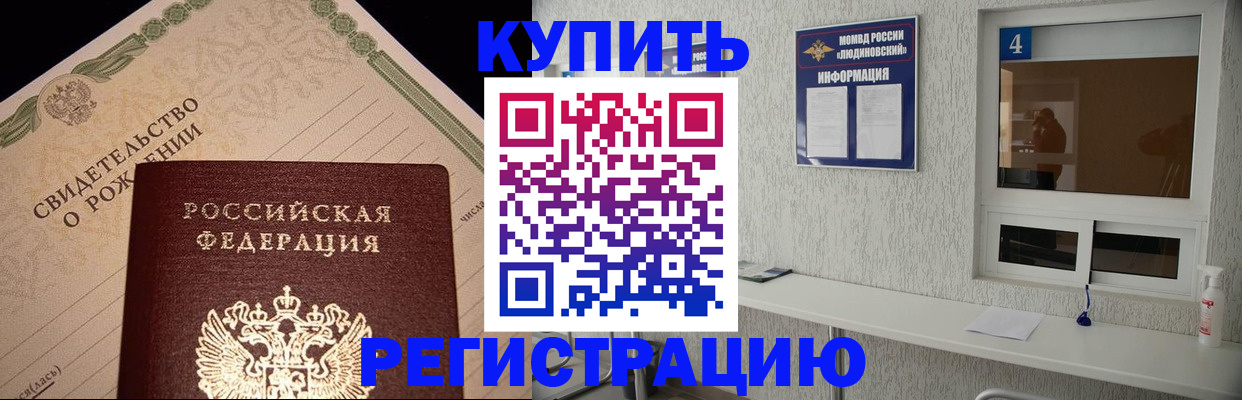 регистрация для дет. сада в Кяхте