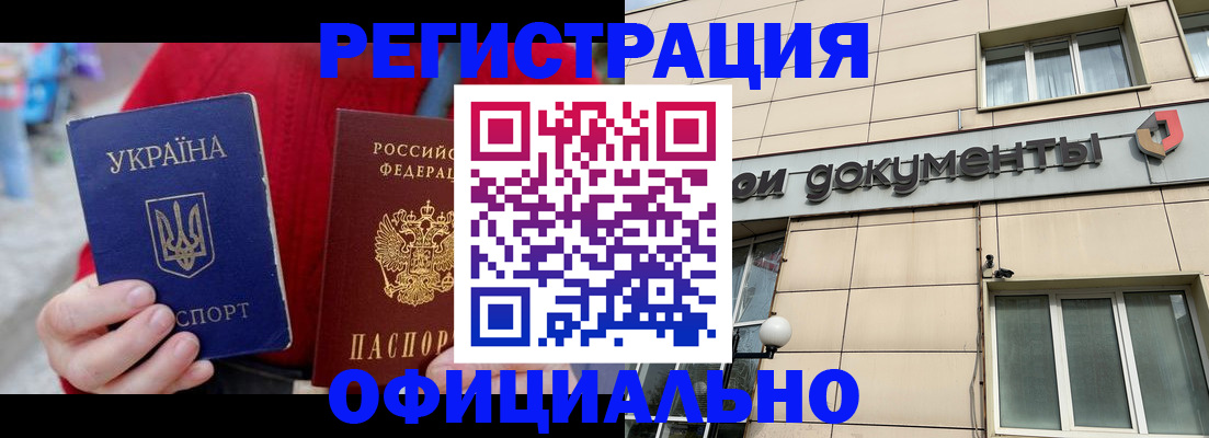 купить прописку в Кяхте