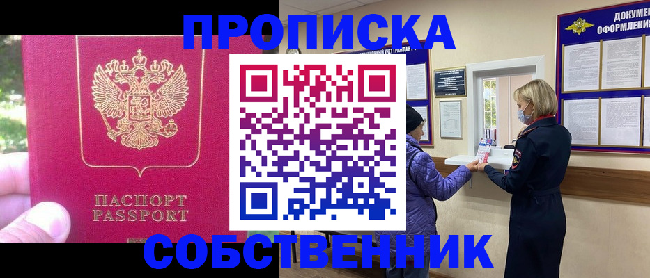 найти адрес прописки в Кяхте