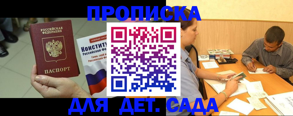 регистрация в Кяхте