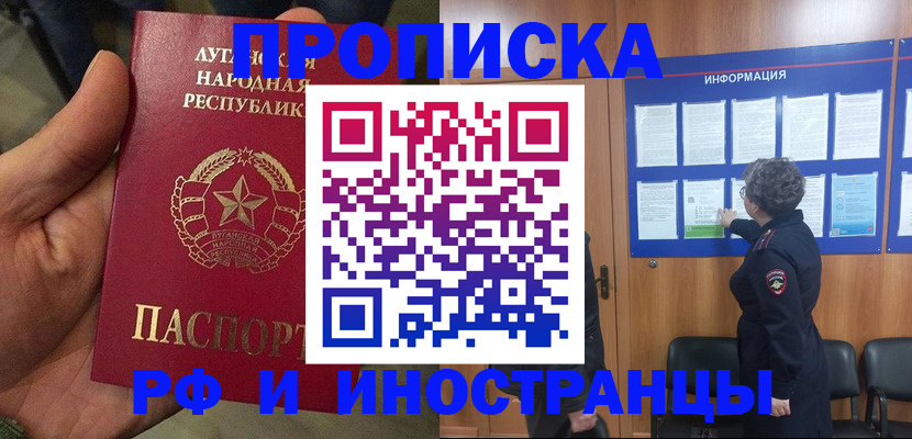 временная регистрация в квартире в Кяхте