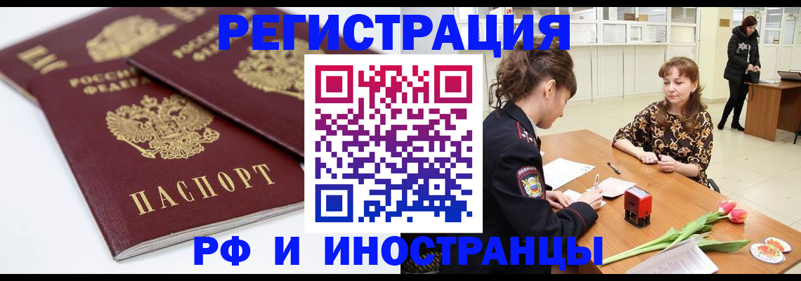 временная регистрация законно в Кяхте