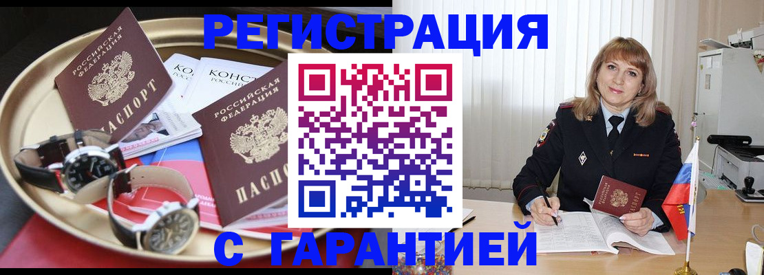 временная регистрация законно в Кяхте